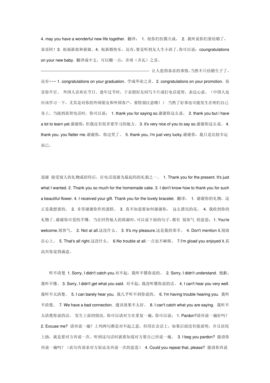 商务英语—电话英语全攻略_第3页