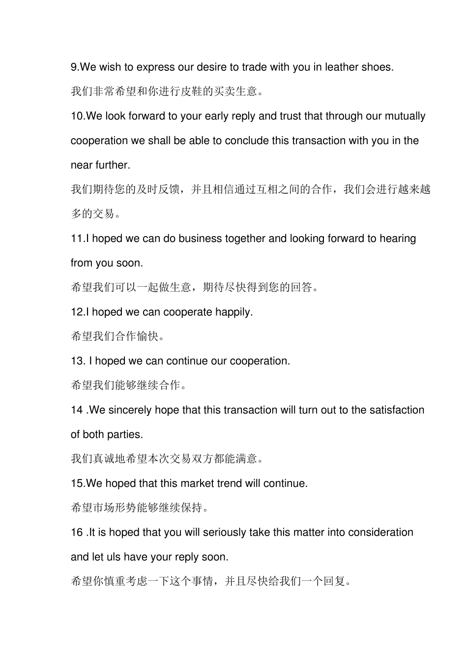 商务英语_外贸英语_信函常用句式_第2页