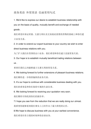商务英语_外贸英语_信函常用句式