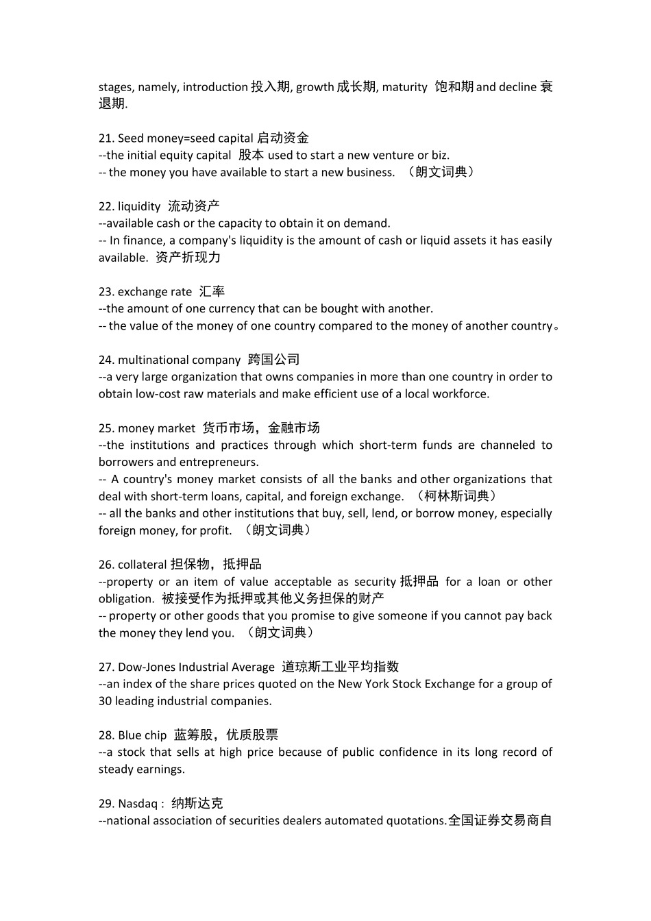 商务英语专业四级考试术语解释_第3页