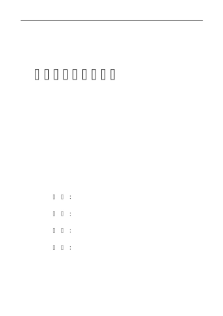 商务英语专业大学生职业生涯规划