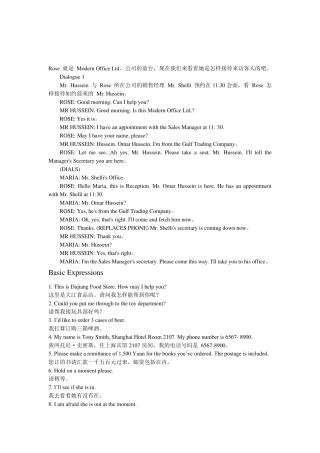 商务英语之如何用英语进行前台接待