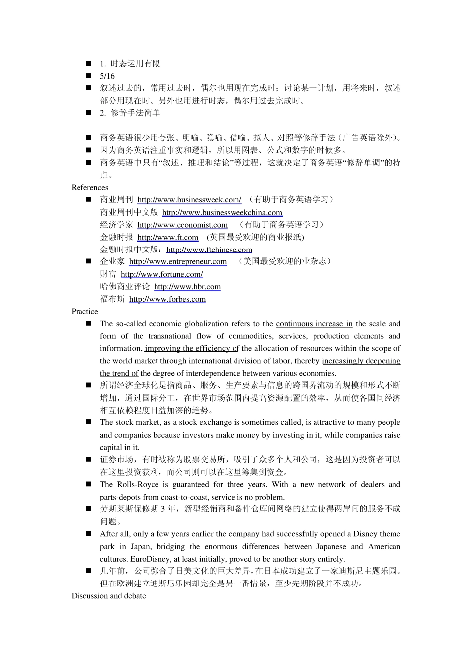 商务英语信函与缩略语_第3页