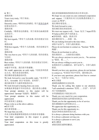 商务英语信函常用句型