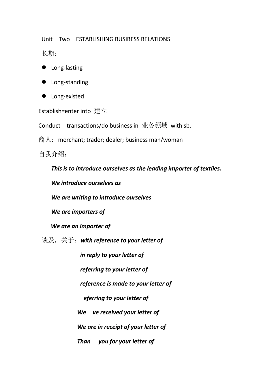 商务英语函电_第1页