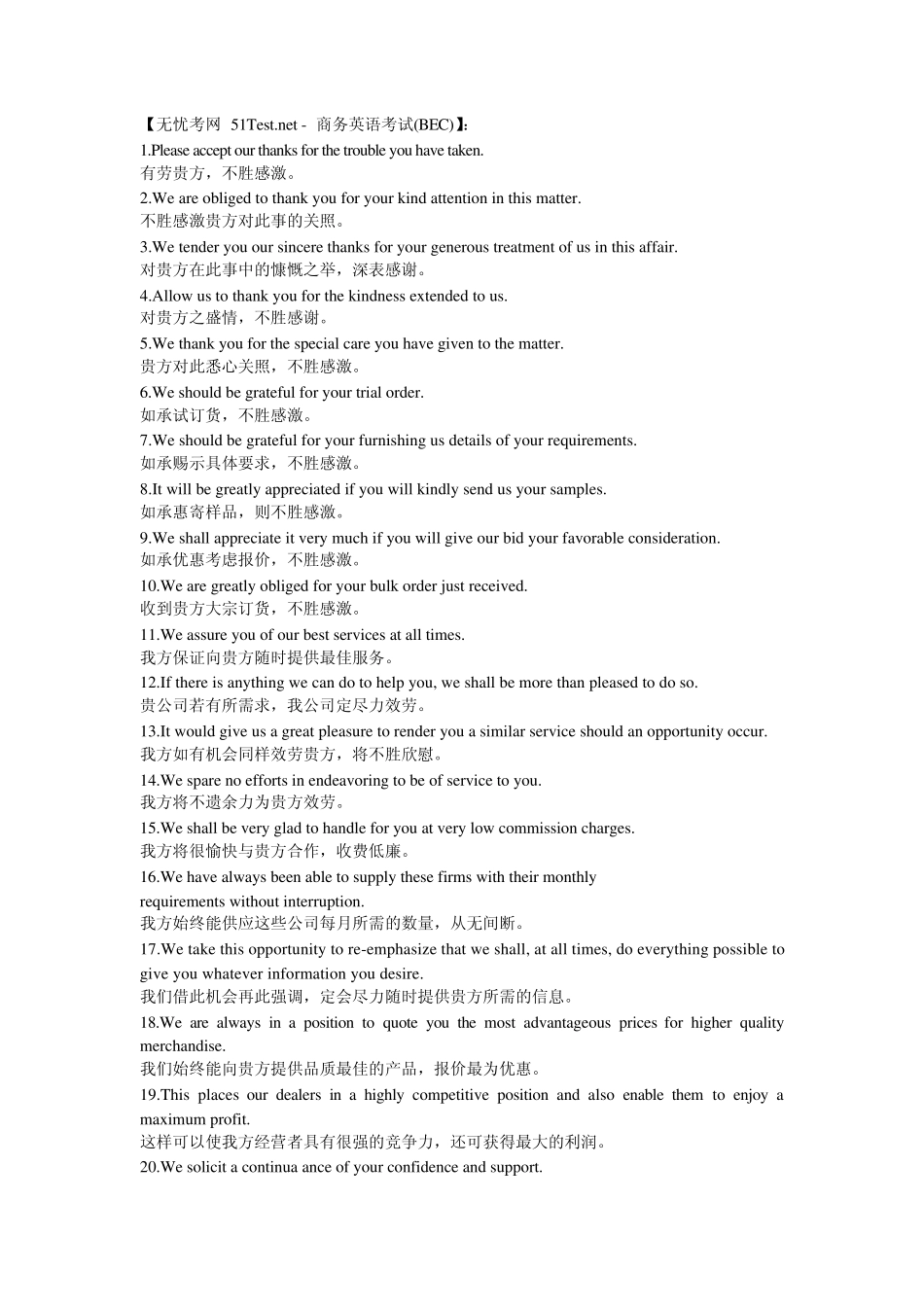 商务英语函电常用句型_第1页