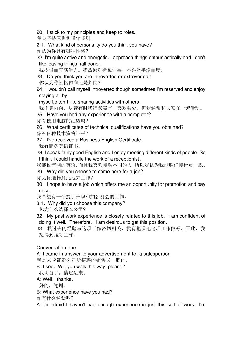 商务英语口语_第2页