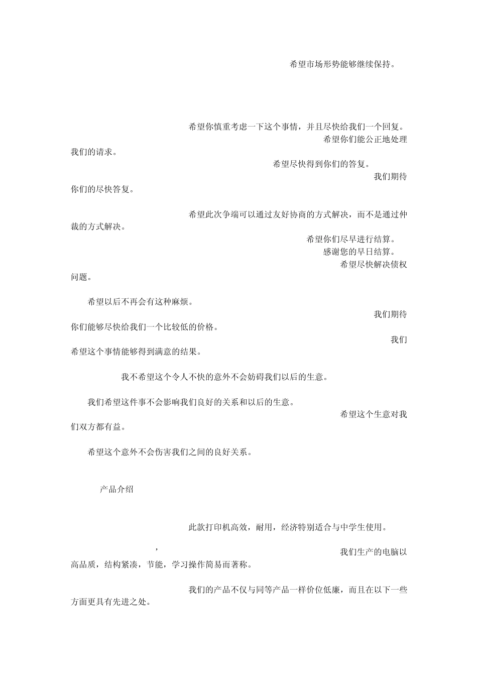 商务英语口语900句_第2页
