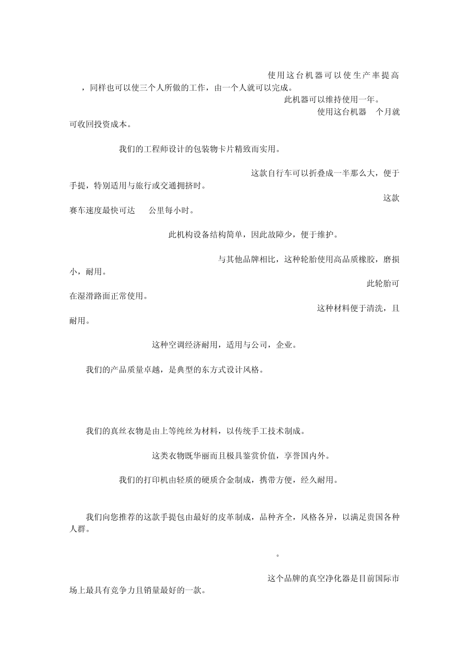 商务英语口语900句_第3页