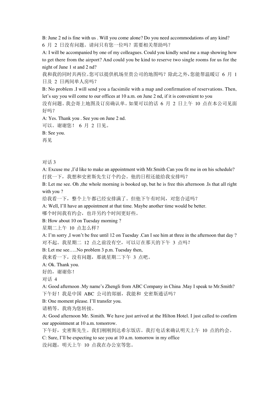 商务英语口语——热门话题1_第2页