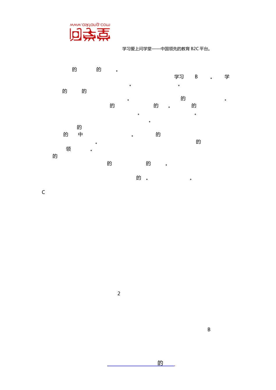 商务英语口语之金融工作_第3页