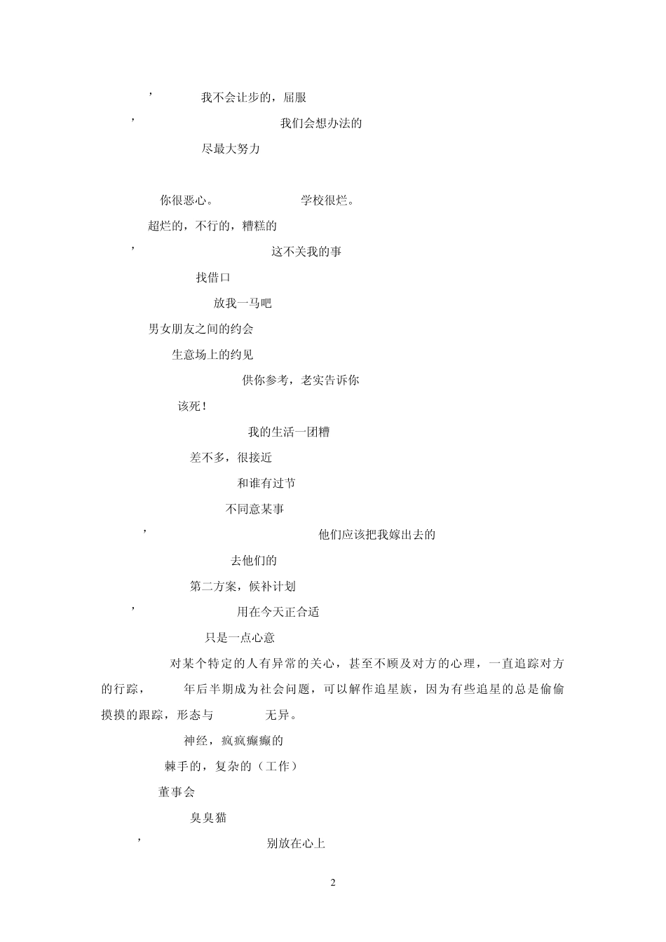 商务英语口语实训课件_第2页