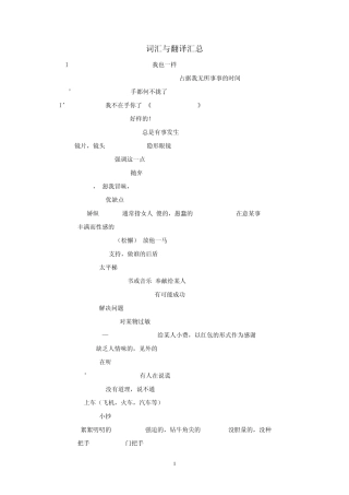 商务英语口语实训课件