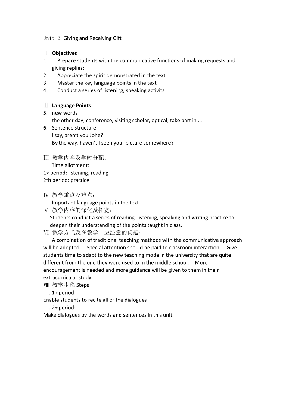 商务英语口语教案_第3页