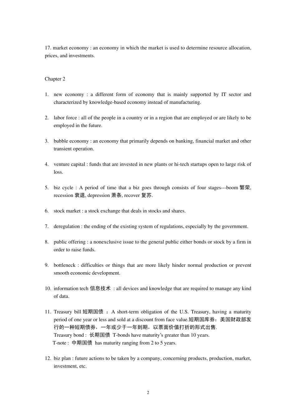 商务英语名词解释_第2页