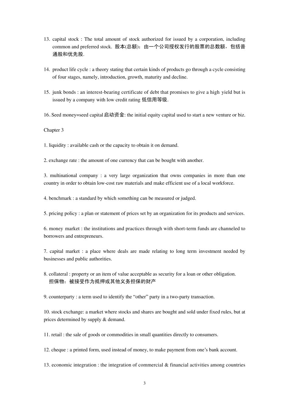 商务英语名词解释_第3页