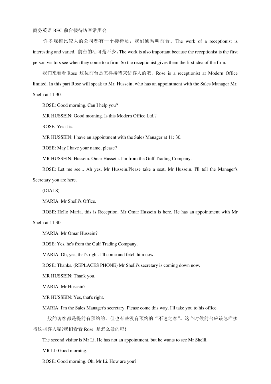 商务英语学习资料_第3页