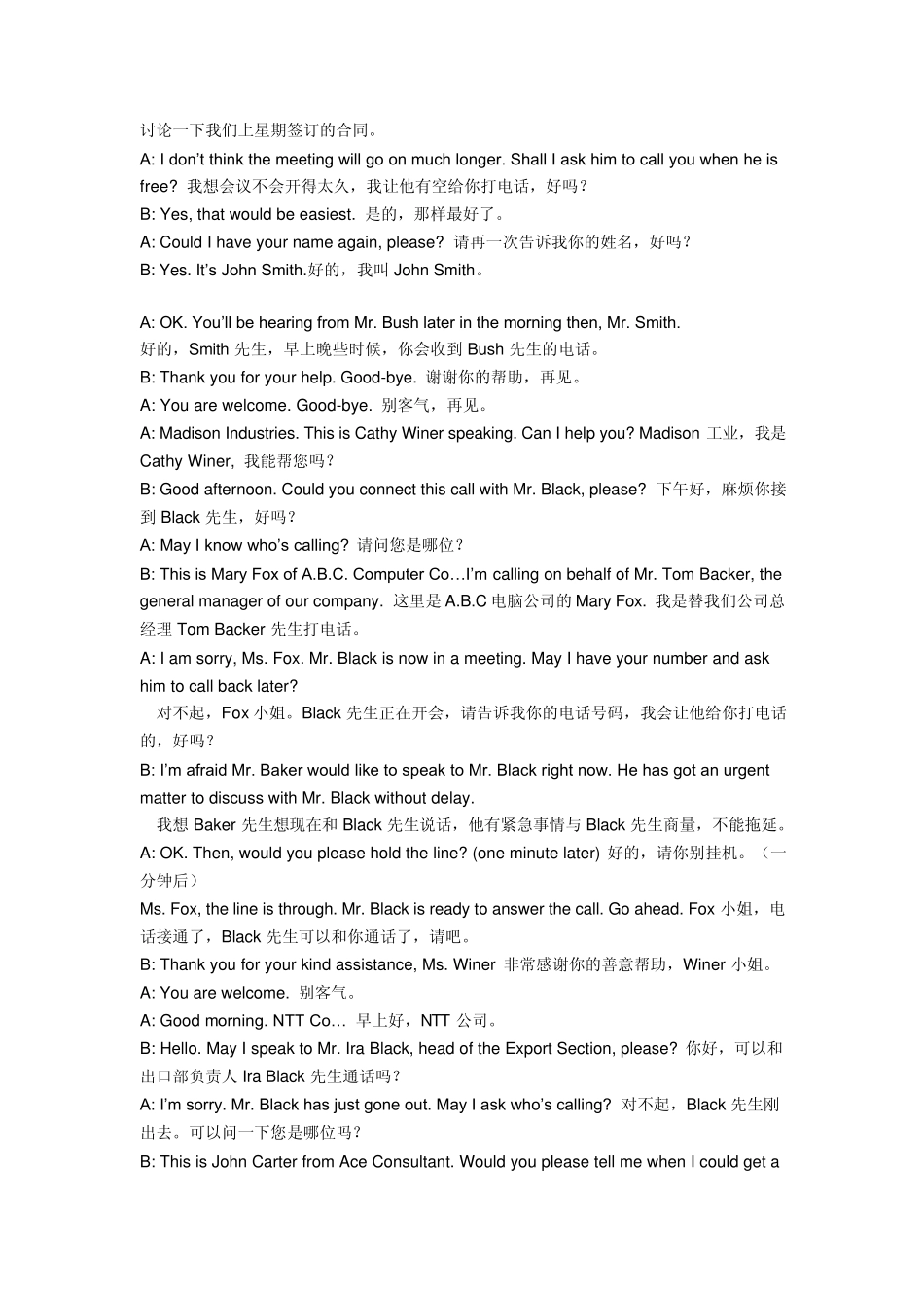 商务英语对话：与老外打电话完整_第2页