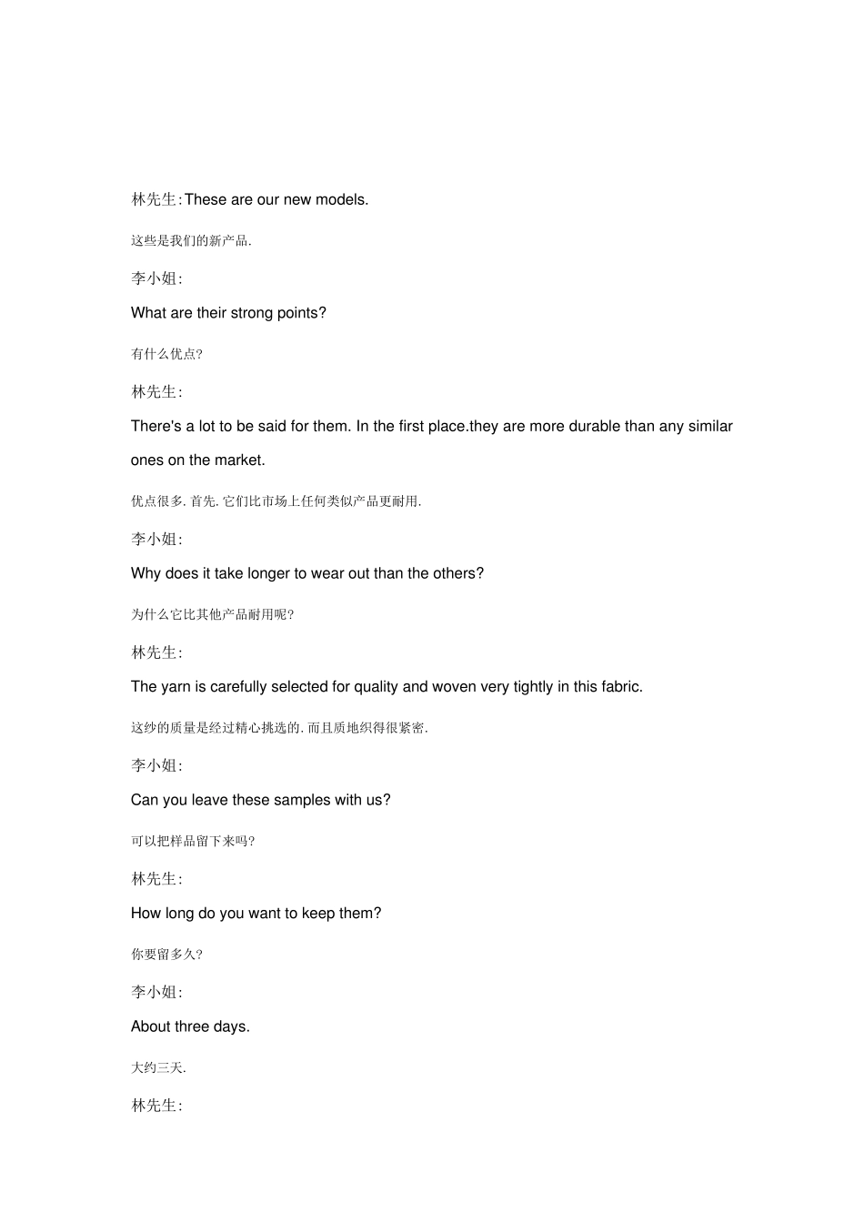 商务英语情景对话_第1页