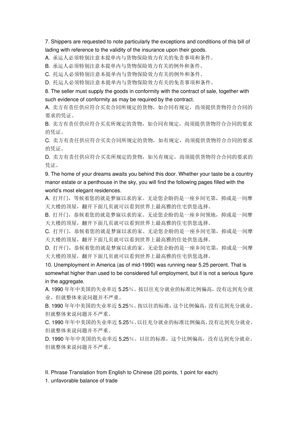 商务英语翻译试题题型及答案_第3页