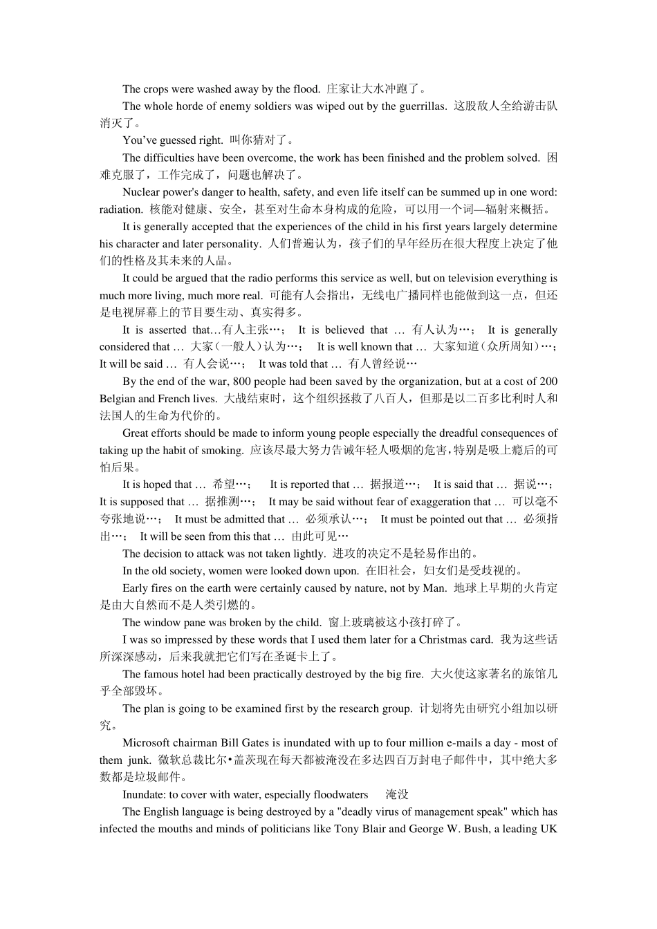 商务英语翻译资料_第1页