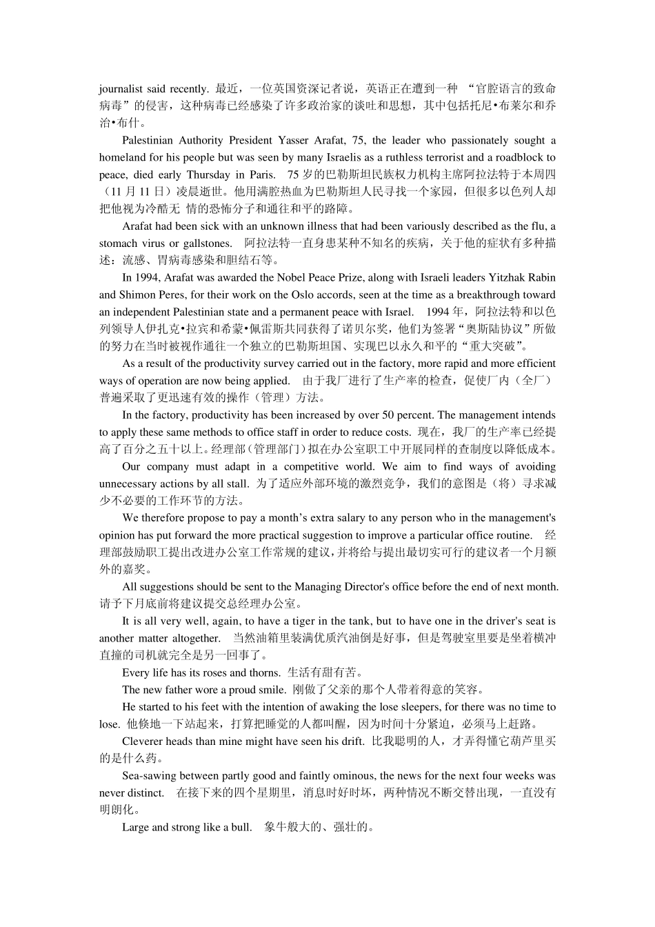 商务英语翻译资料_第2页