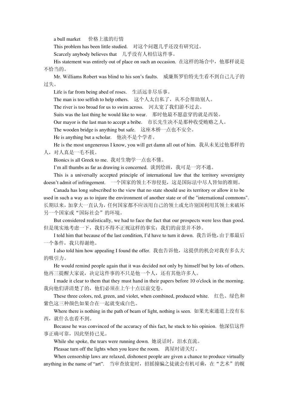 商务英语翻译资料_第3页