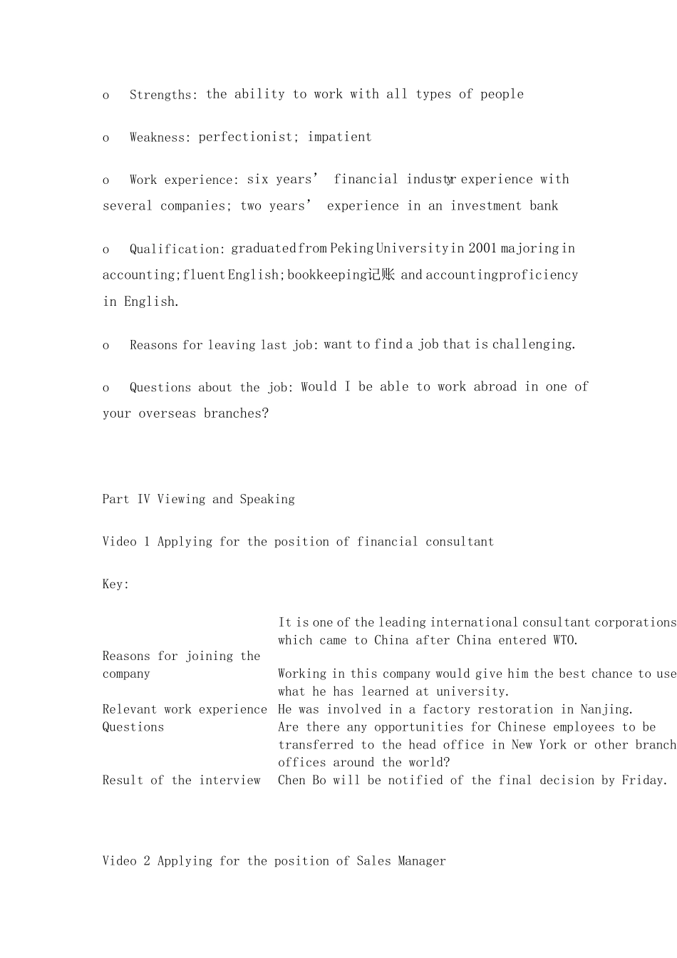 商务英语视听说答案_第3页