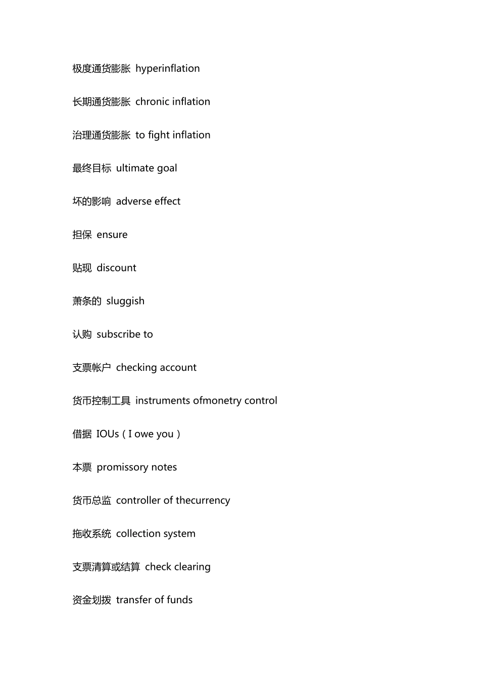 商务英语词汇大全(必收藏)_第2页