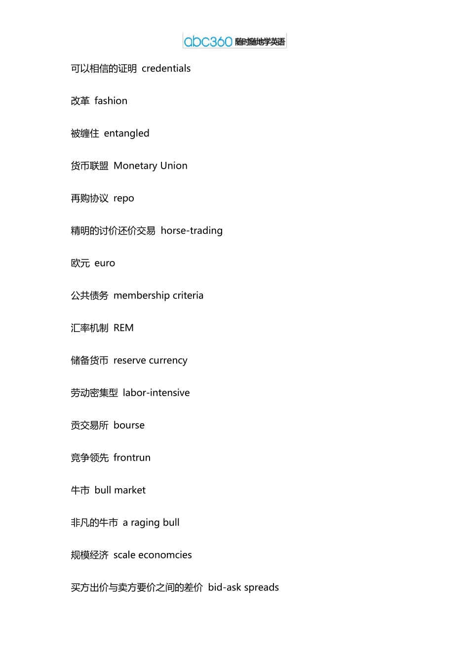 商务英语词汇大全(必收藏)_第3页