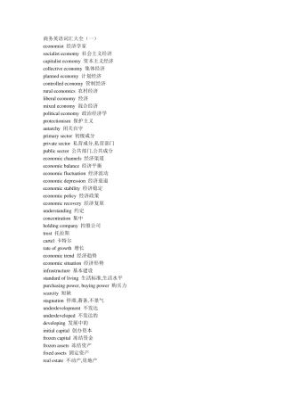 商务英语词汇大全