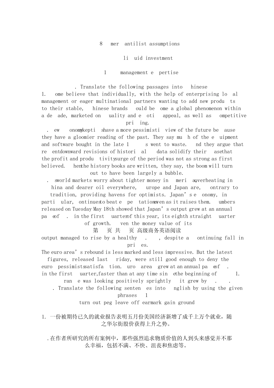 商务英语试题下载_第2页