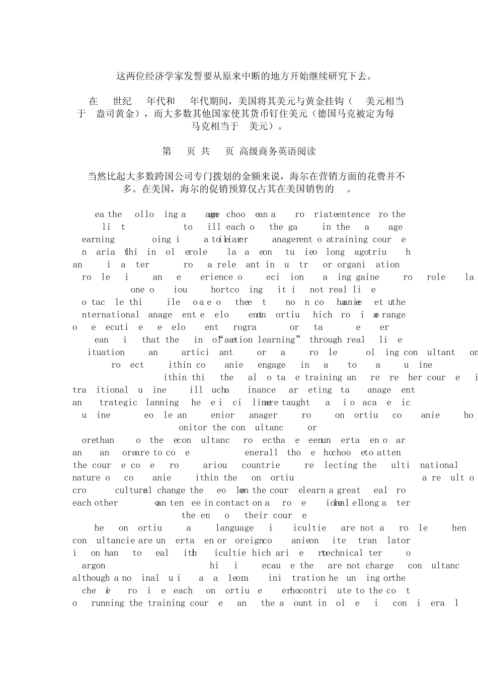 商务英语试题下载_第3页