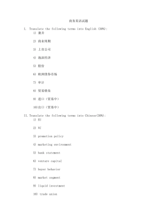 商务英语试题及答案