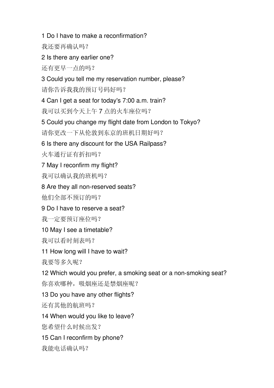 商务英语资料_第1页
