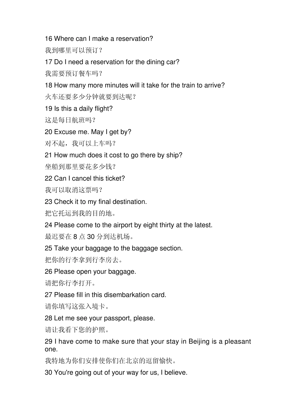 商务英语资料_第2页