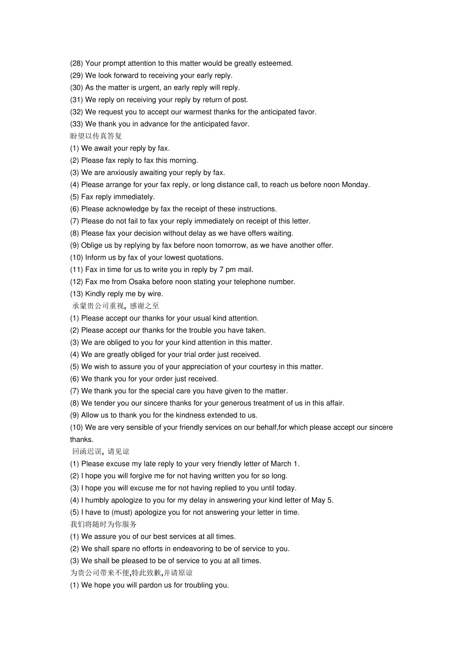 商务英语邮件回复_第2页
