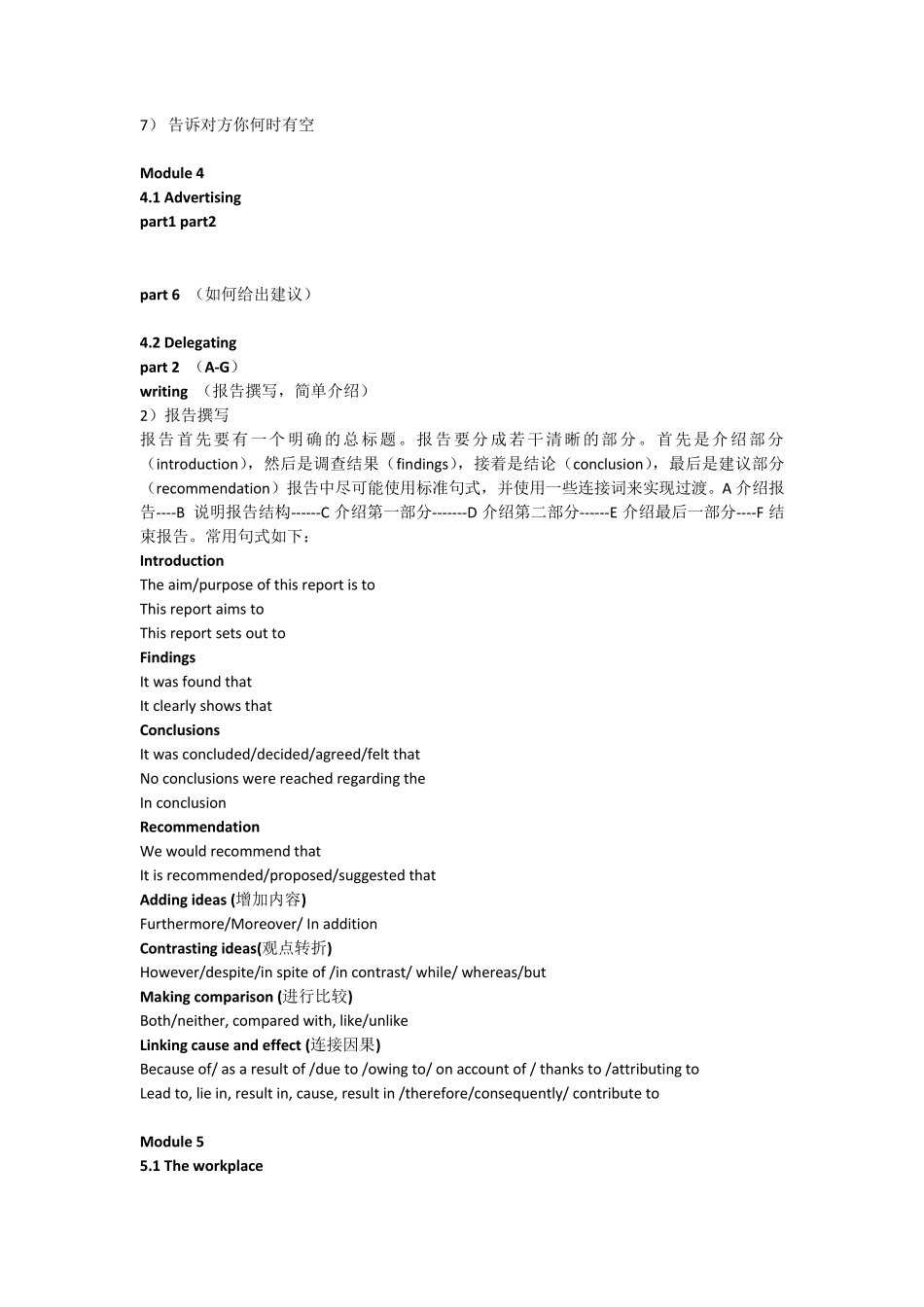 商务英语重点难点_第3页