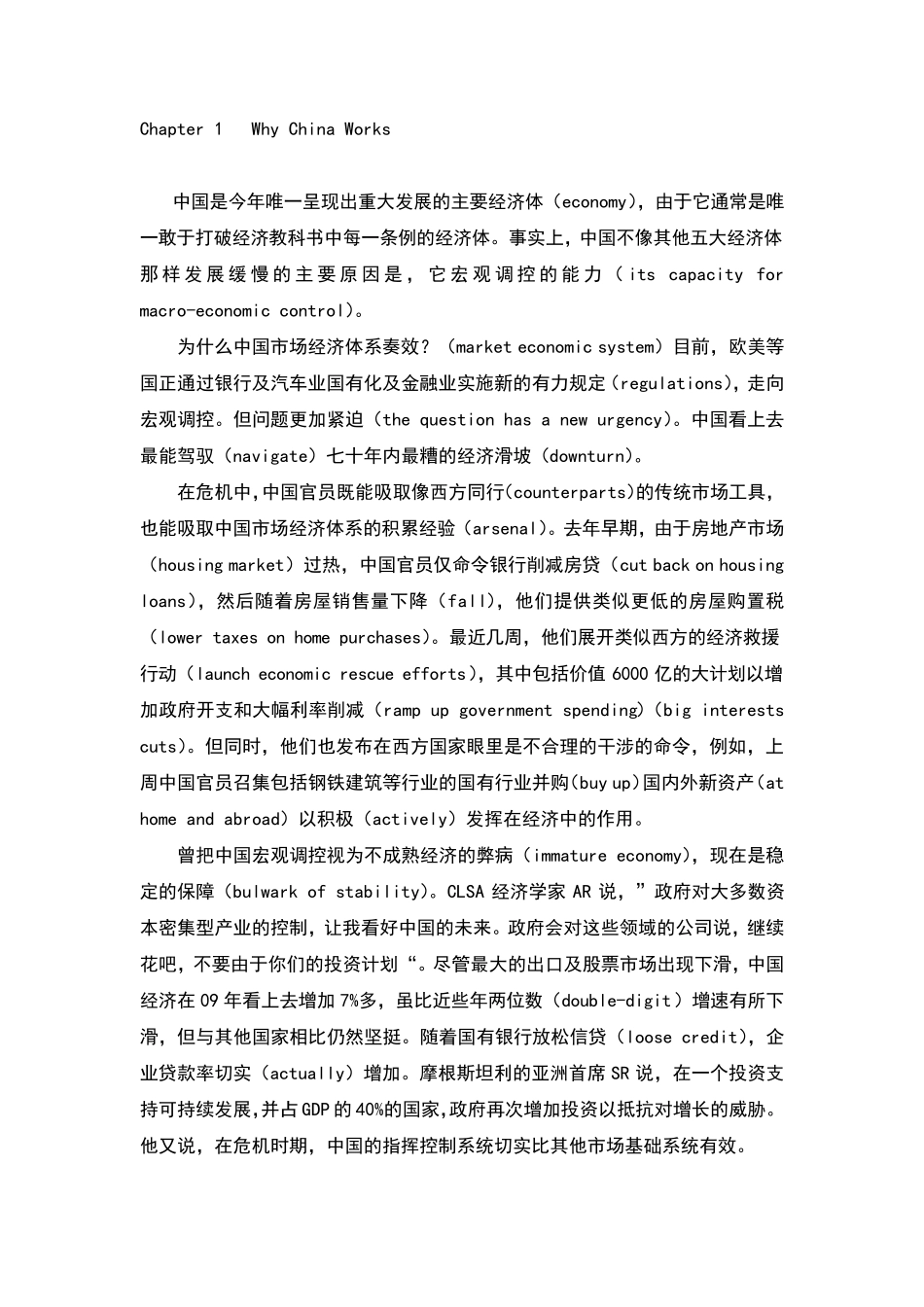 商务英语阅读(第二版)参考译文王关富编_第1页