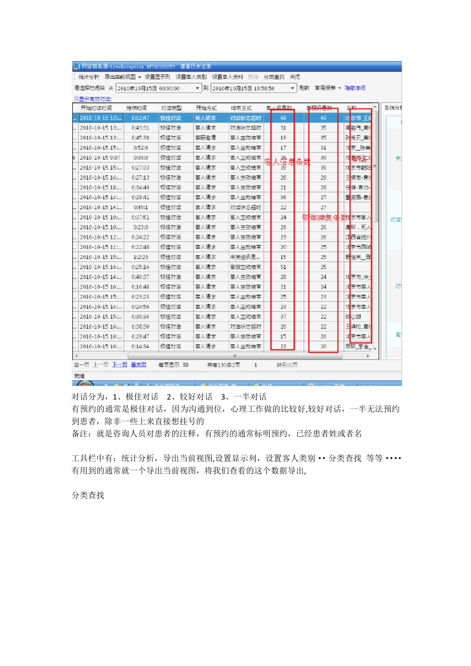 商务通使用手册_第2页