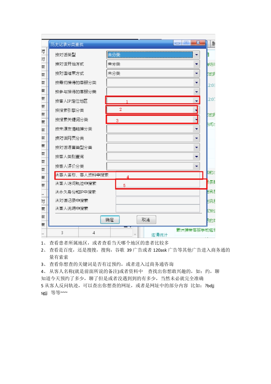 商务通使用手册_第3页