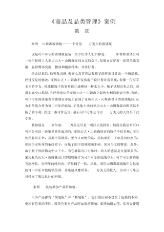 商品包装案例