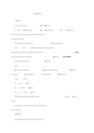 商品归类总规则