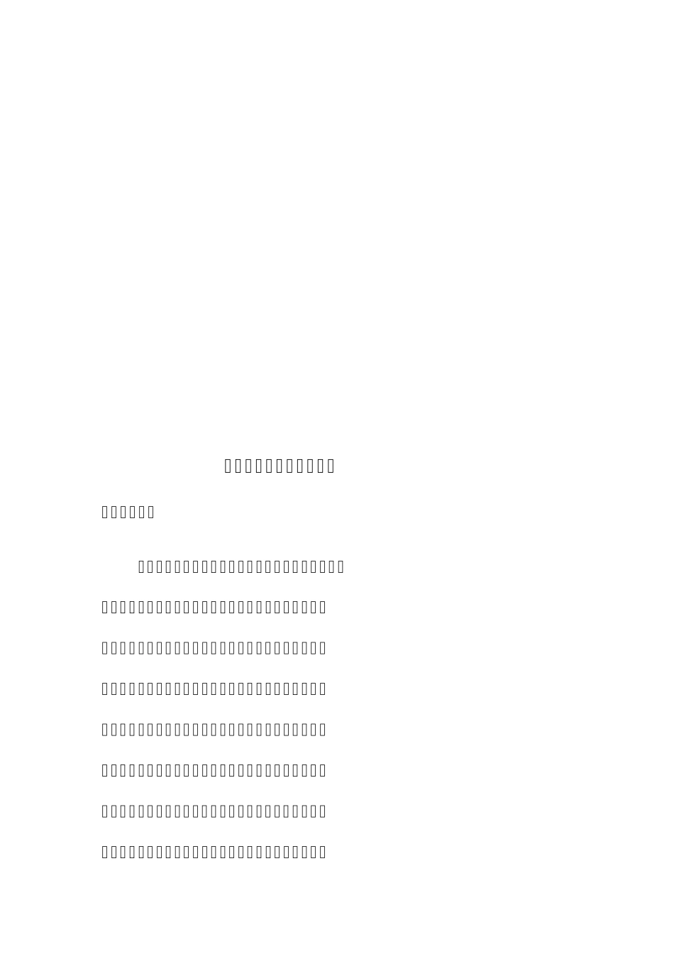 商品房预售资金监管系统简介_第2页