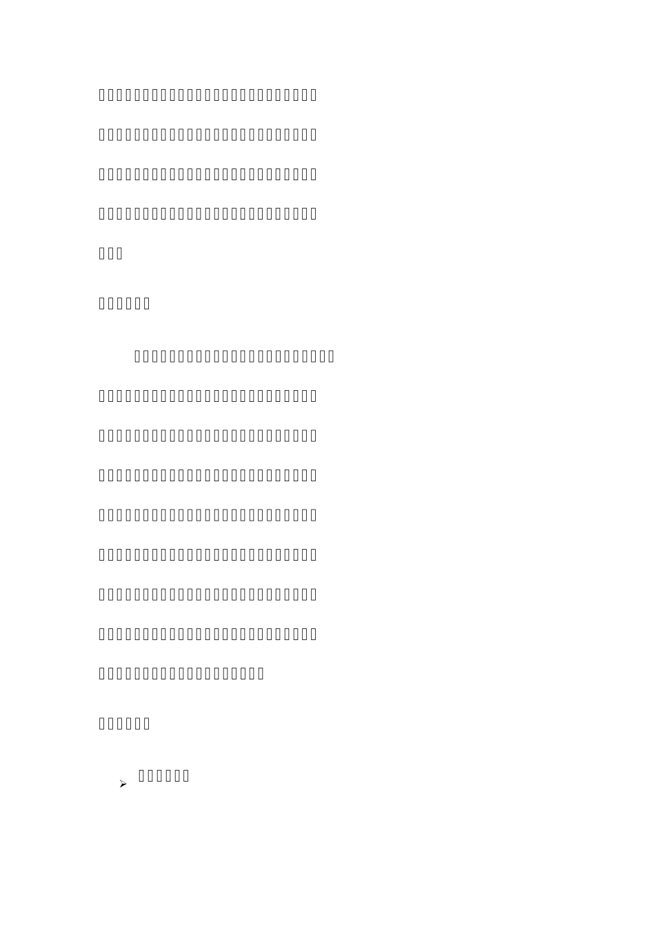 商品房预售资金监管系统简介_第3页