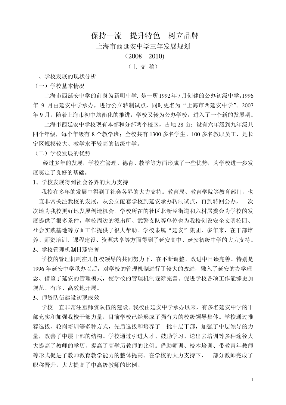 商机分析(实用性巨强)上善若水无争_第1页