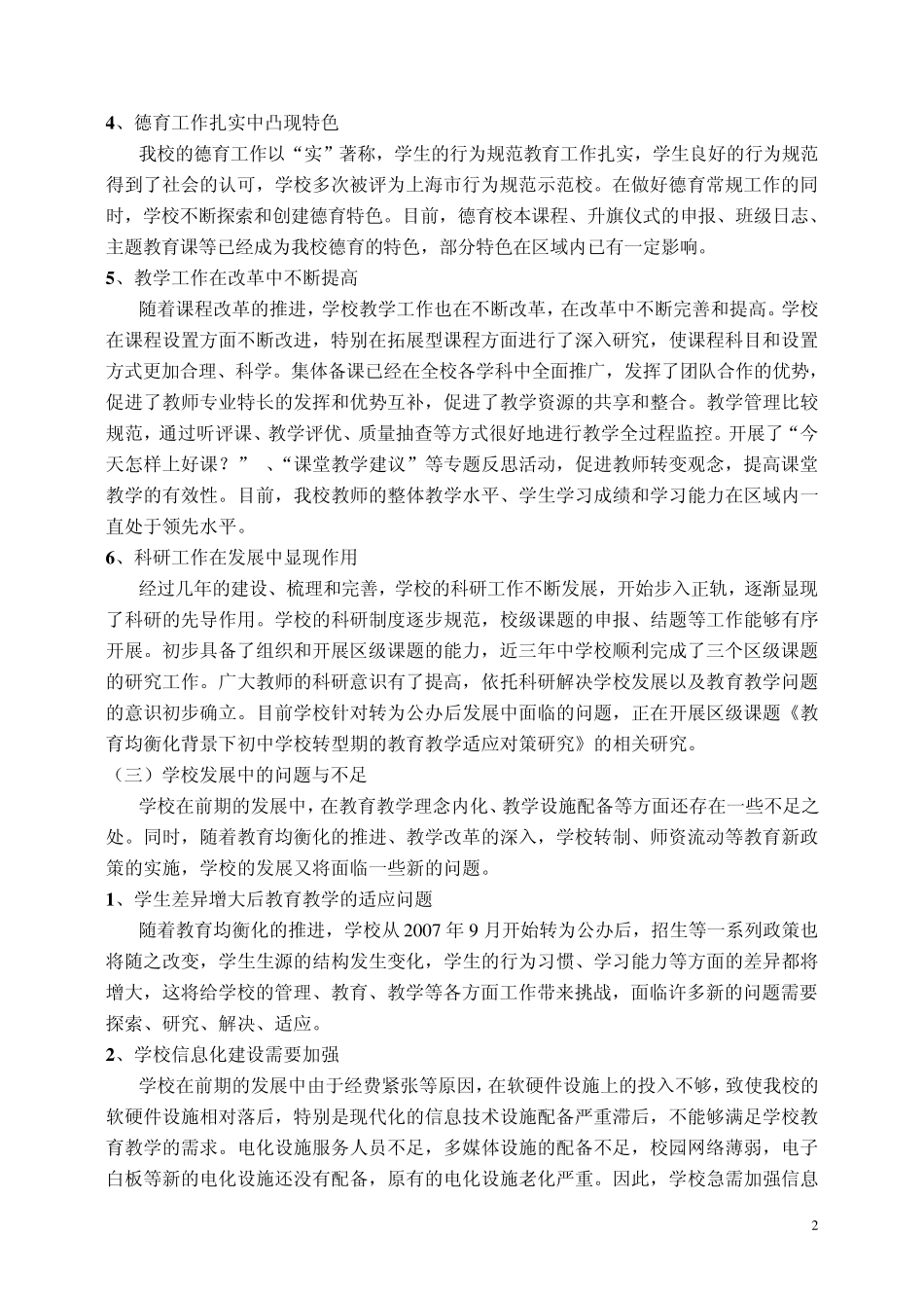 商机分析(实用性巨强)上善若水无争_第2页