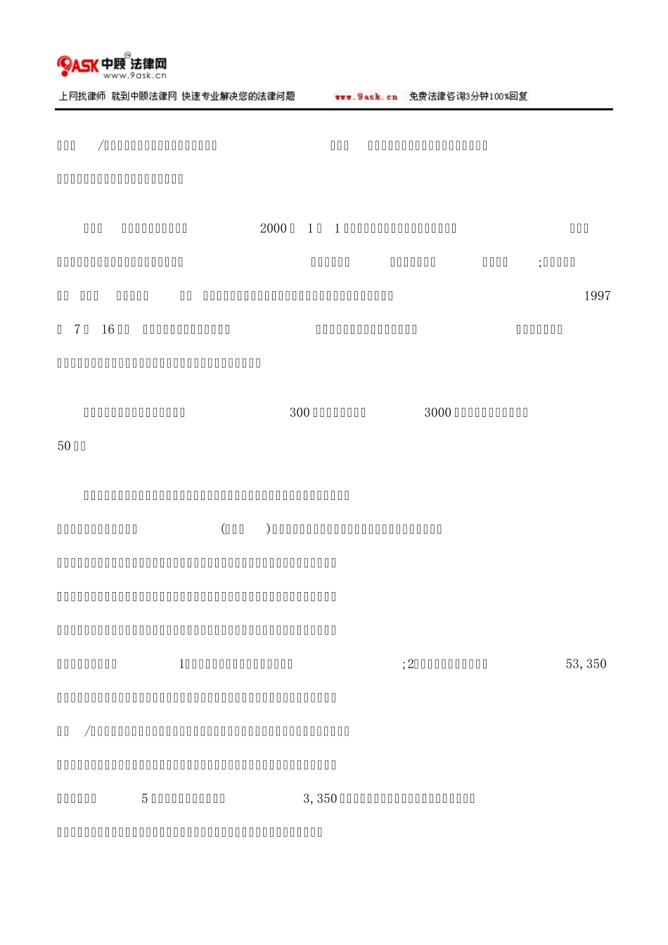 商标侵权因不构成类似商品被驳回案_第2页
