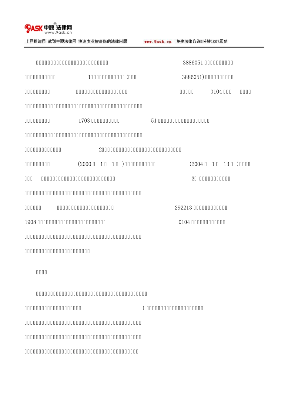 商标侵权因不构成类似商品被驳回案_第3页