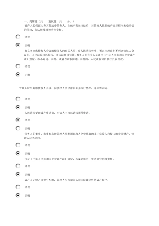 商法第3次任务_0072